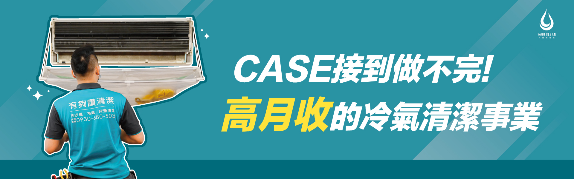 冷氣1